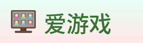 爱游戏 Logo
